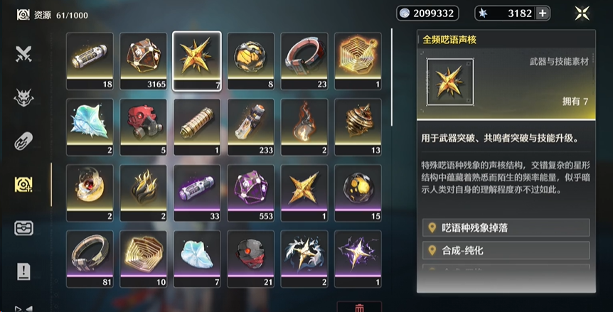 鸣潮怎么解锁显象