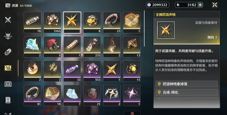 鸣潮怎么解锁显象