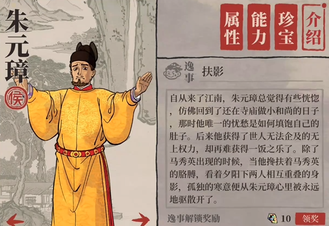 江南百景图如何提高抽天