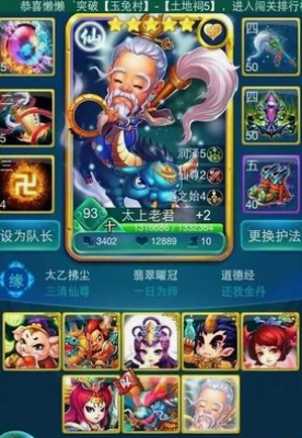 迷你西游三清怎么玩