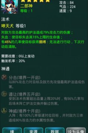 迷你西游三清怎么玩