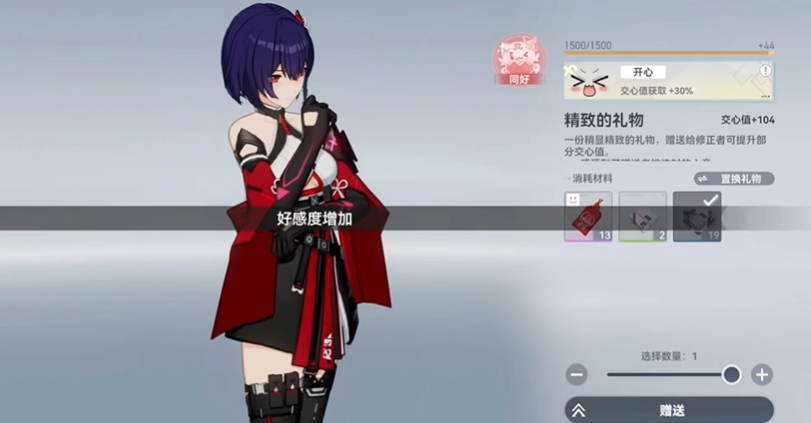 深空之眼好感度怎么升