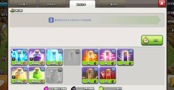 部落冲突药水可以制作吗