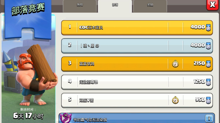 部落冲突药水可以制作吗