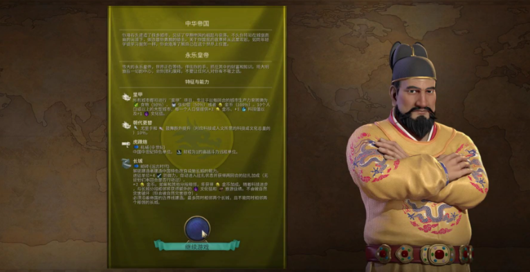 文明6朱棣万神殿选什么