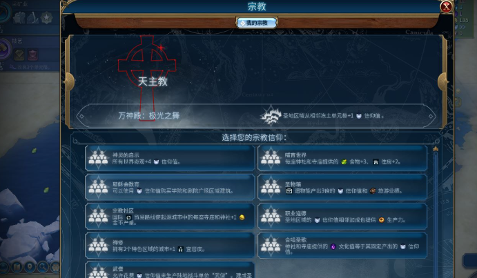 文明6朱棣万神殿选什么