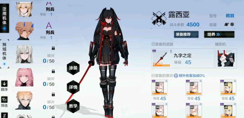 战双帕弥什额外伤害是什么