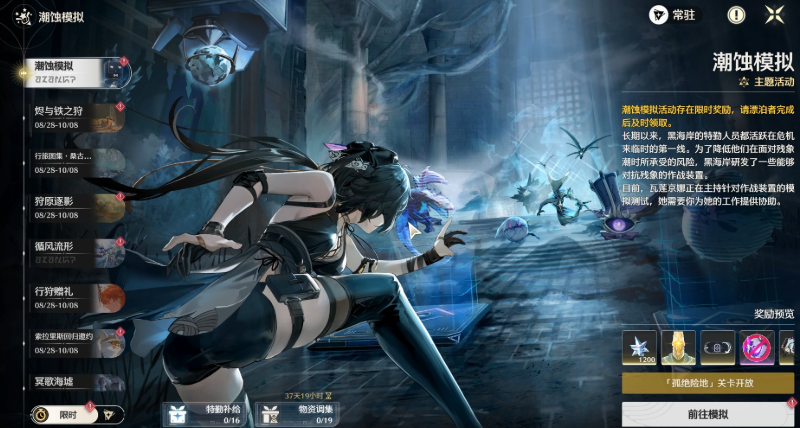 鸣潮突破材料怎么找