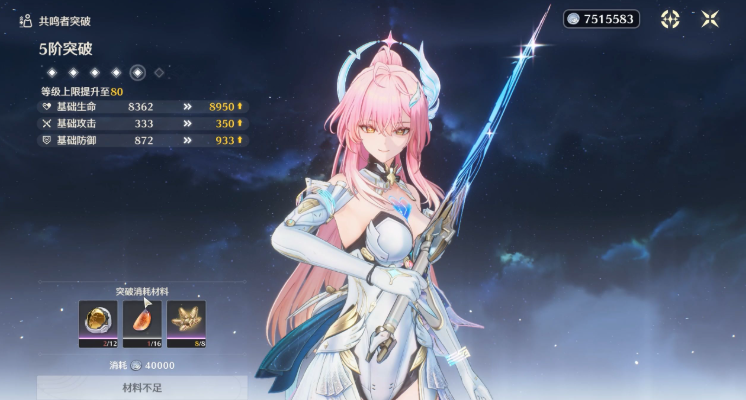 鸣潮突破材料怎么找