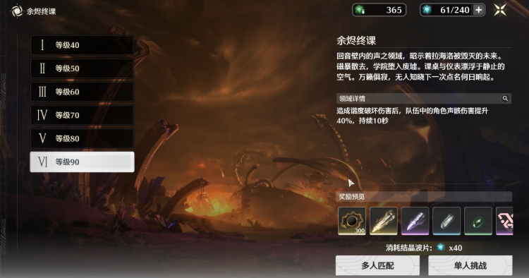 鸣潮突破材料怎么找