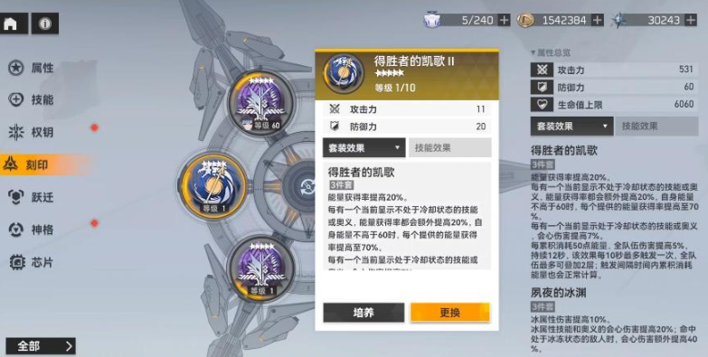 深空之眼刻印如何突破