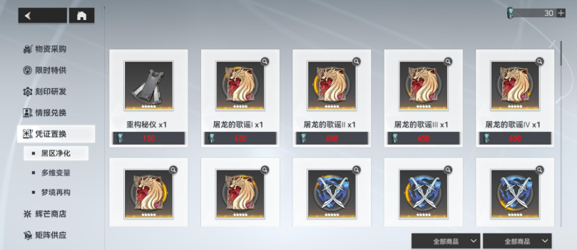 深空之眼刻印如何突破