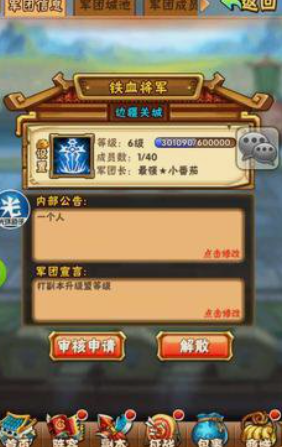 少年三国志军团城池有什么用