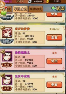 少年三国志军团城池有什么用