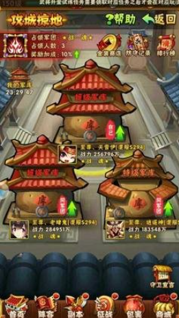 少年三国志军团城池有什么用