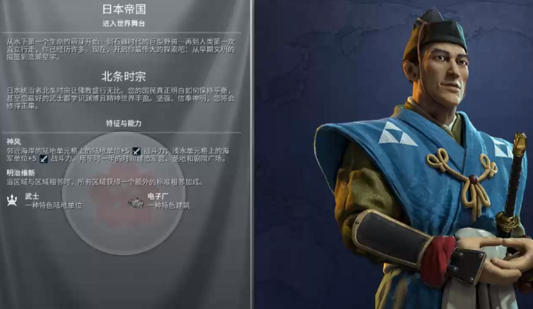 文明6日本选择什么信仰好