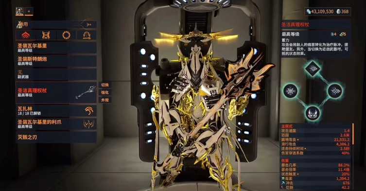 星际战甲怎么刷蓝图快 星际战甲怎么刷蓝图快