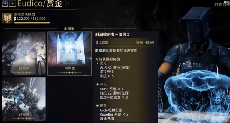 星际战甲怎么刷蓝图快 星际战甲怎么刷蓝图快