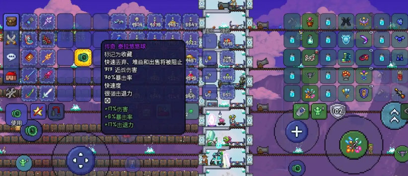 泰拉瑞亚什么悠悠球最好