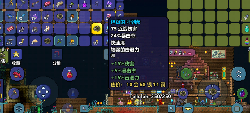 泰拉瑞亚什么悠悠球最好