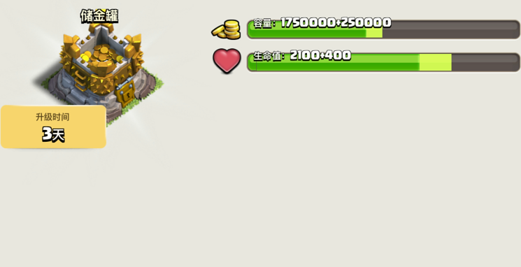 部落冲突怎么增大支援