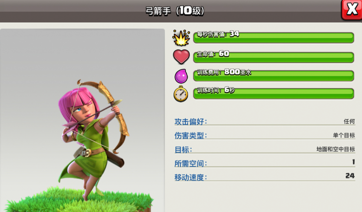 部落冲突骷髅巨人好吗