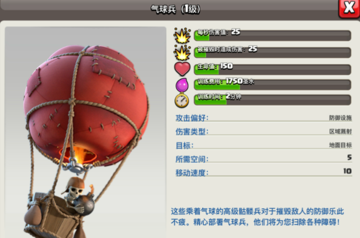 部落冲突什么耗水 部落冲突什么耗水