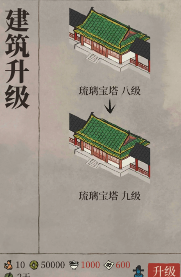 江南百景图琉璃宝塔怎么建