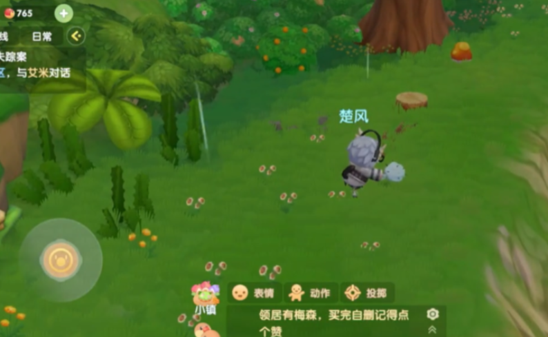 摩尔庄园下雨天怎么触发