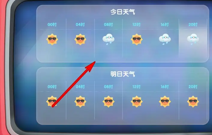 摩尔庄园下雨天怎么触发