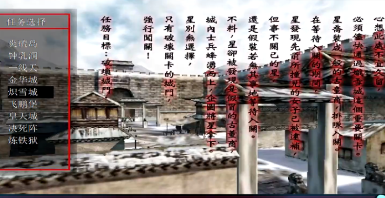 流星蝴蝶剑第五关怎么过关