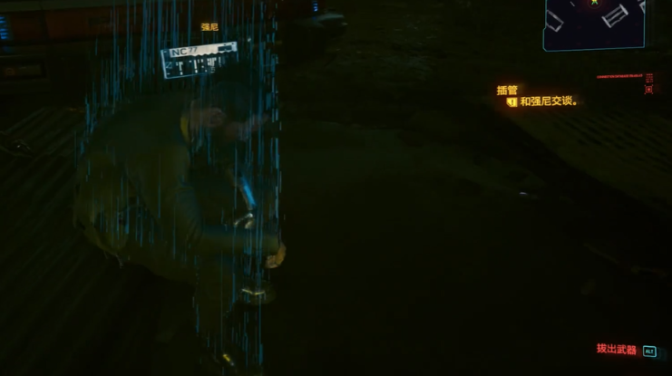 赛博朋克2077强尼墓地怎么选