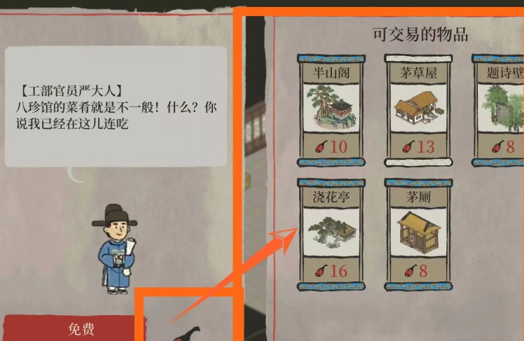 江南百景图火腿怎么用