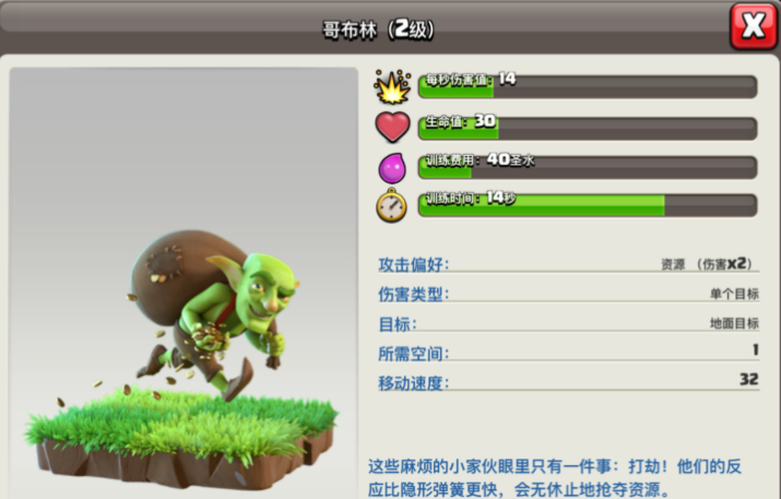 部落冲突怎么增大支援