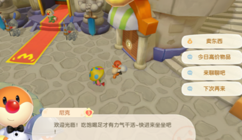 摩尔庄园尼克怎么高价回收