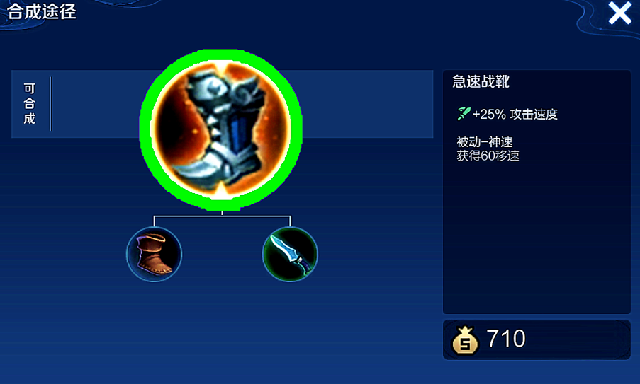 王者荣耀孙尚香的出装有什么