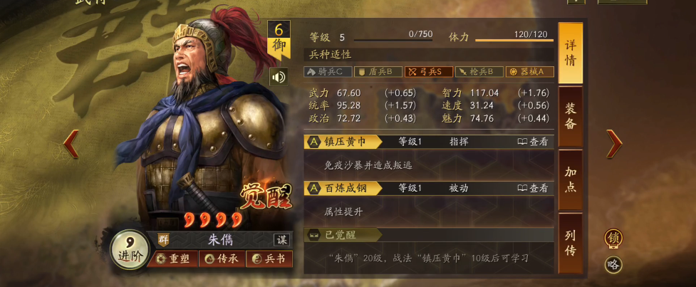 三国志战略版贫民培养什么