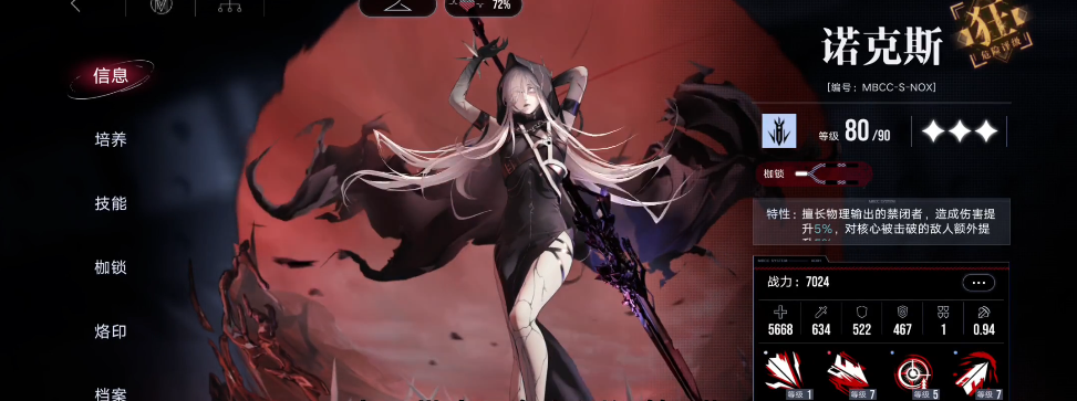 无期迷途暗域骸种怎么打