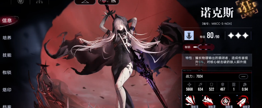 无期迷途暗域骸种怎么打