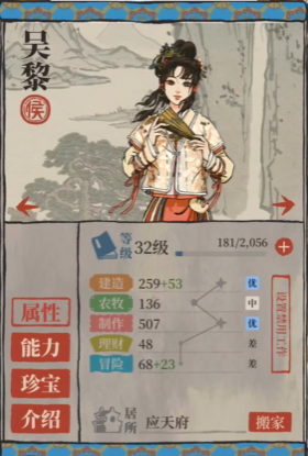 江南百景图富贵的鱼摊在哪