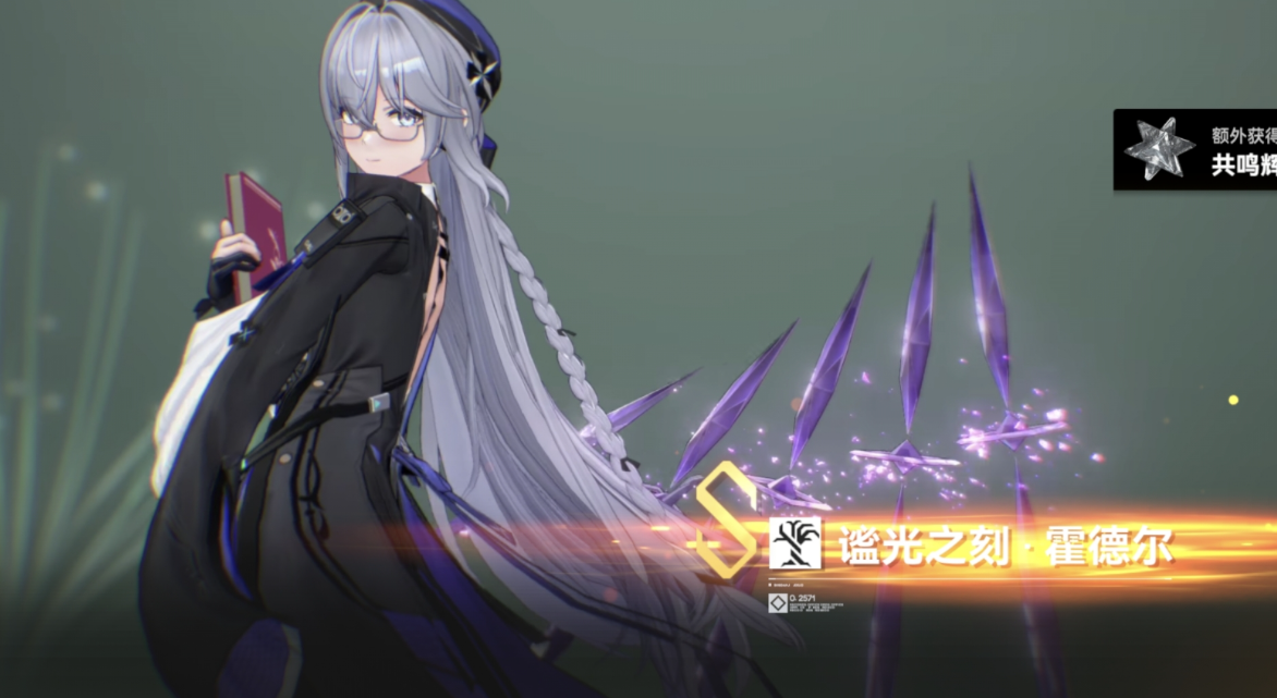 深空之眼霍德尔怎么获得