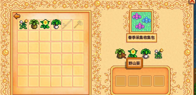 星露谷物语春天献祭什么