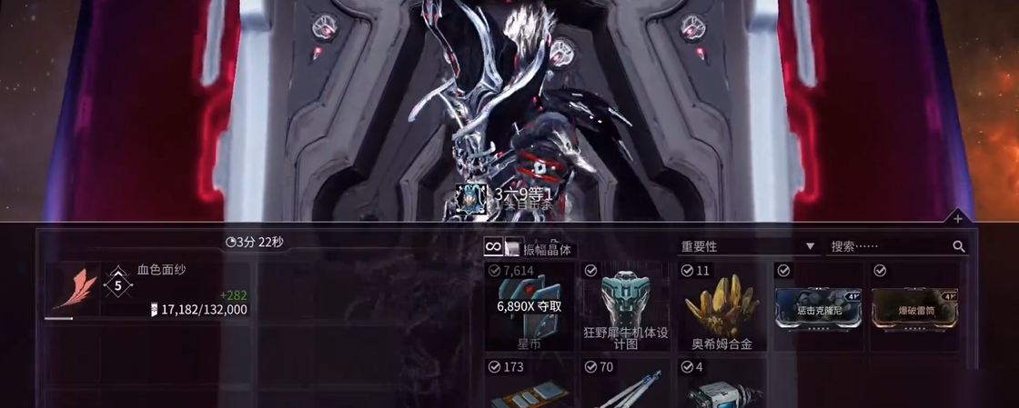 星际战甲rhino蓝图怎么获得