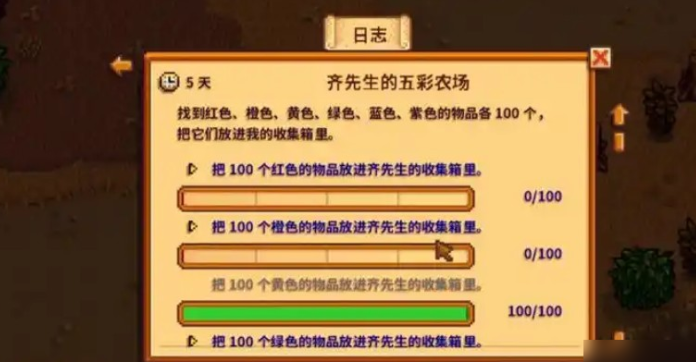 星露谷物语齐钻怎么得