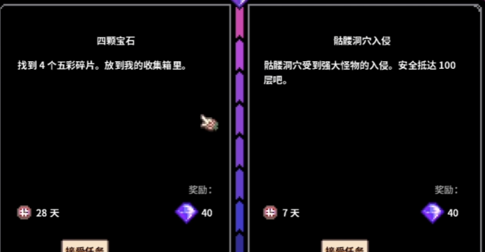 星露谷物语齐钻怎么得