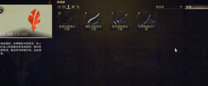 星际战甲177是哪些部件