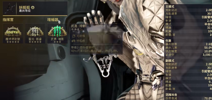 星际战甲177是哪些部件