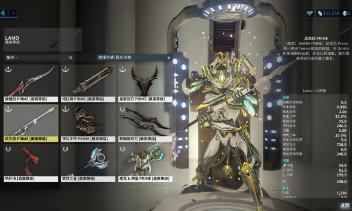 星际战甲natah任务有几关