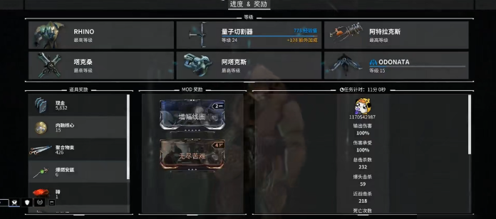 星际战甲natah任务有几关