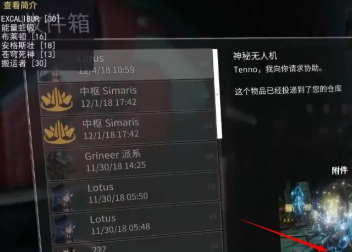 星际战甲natah任务有几关